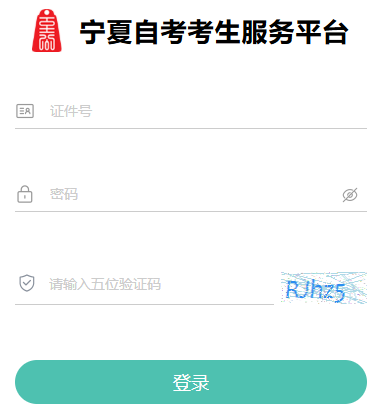 2025年10月寧夏石嘴山市自考準考證打印時間：10月17日起