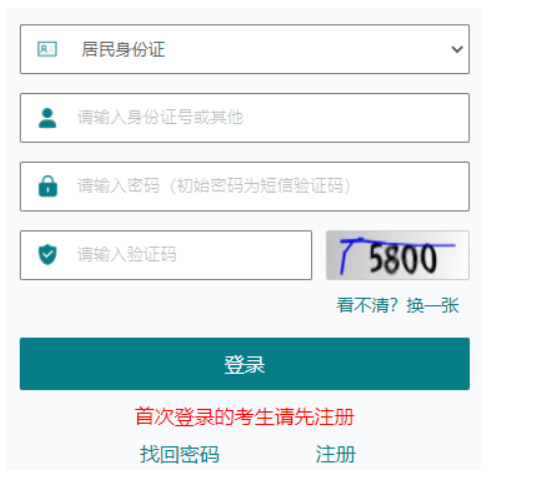2025年10月江蘇省成考準考證打印時間：10月15日9:00起