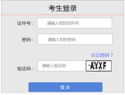 2025年山西省朔州市成考成績查詢時間：11月19日起