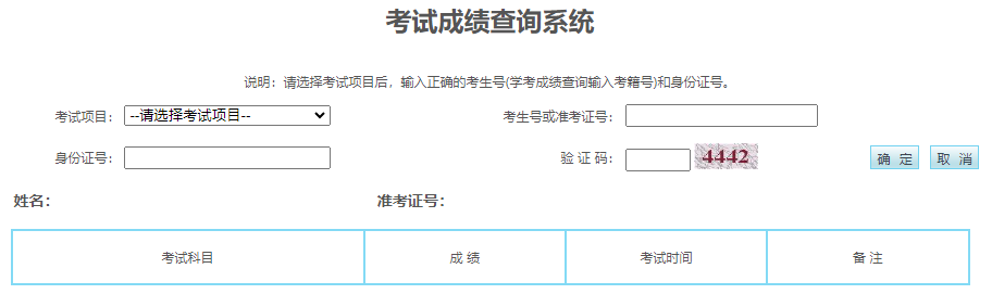 2025年寧夏中衛市成人高考成績查詢時間:11月25日9:00起 2025年寧夏中衛市成人高考成績查詢時間:11月25日9:00起