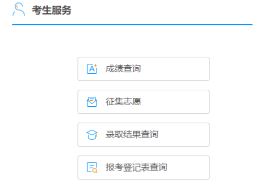 2025年廣西百色市成考成績查詢時間：11月18日9:00起