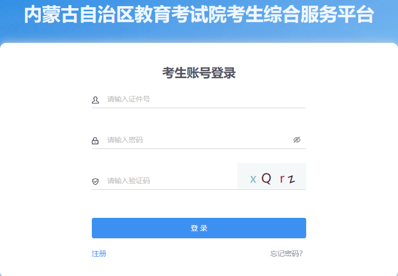 2025年10月內蒙古自考成績查詢時間：11月12日起