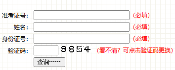 2025年10月吉林省白山市自考成績查詢時間：11月25日起