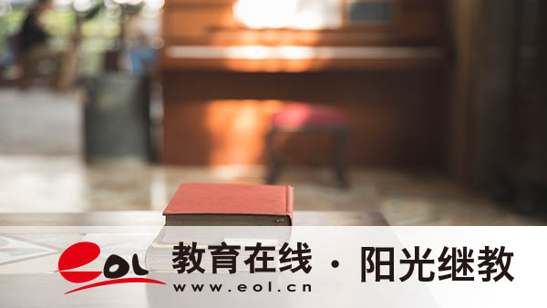 曲阜自考在哪里報名？流程是什么樣的？