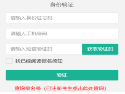2026年西藏成人高考報名條件