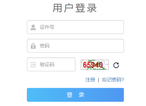 2025年青海省成人高考錄取查詢時間：12月24日起