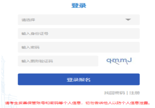 2026年天津成人高考報名條件