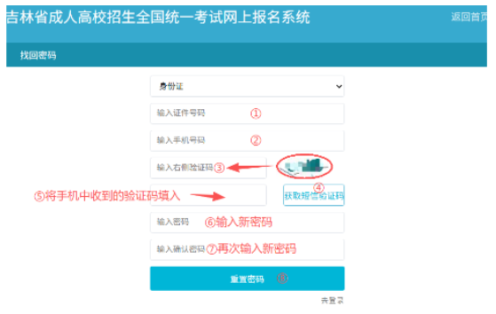 吉林省2025年成人高考錄取查詢辦法