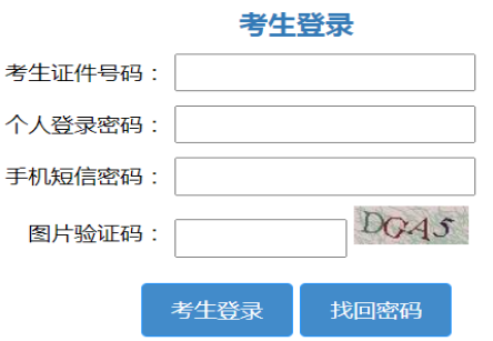 2025年山東省成人高考征集志愿填報時間：12月18日9:00至17:00