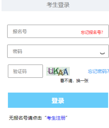 ?2025年西藏成人高考征集志愿填報時間：12月起
