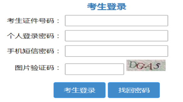 2026年山東成人高考報名條件