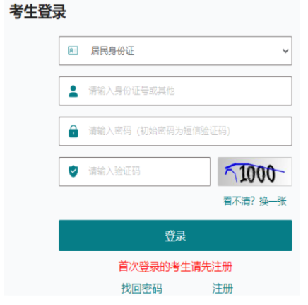 2025年江蘇省成人高考征集志愿填報時間：本科12月11日10:00-17:00；專科12月24日10:00-17:00