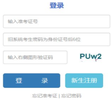 2026年云南省成人高考報名官網