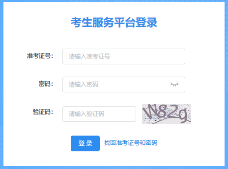 2025年10月陜西省自考報名入口已開通