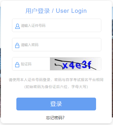 2025年10月上海市自考報名入口已開通