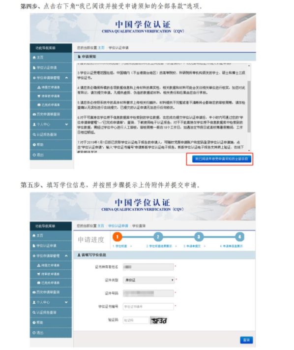 關于做好2025年春季學期成人高等教育學位外語免試申請工作的通知