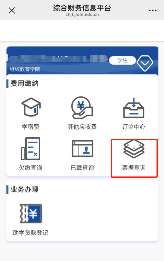 關于繳納2025年學費的通知