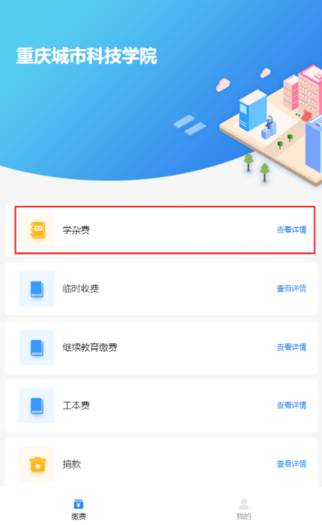 重慶城市科技學院成人高等教育2025級新生入學報到須知