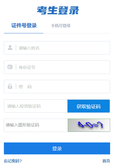 2025年10月西藏自考報名時間：9月23日10:00至9月28日18:00