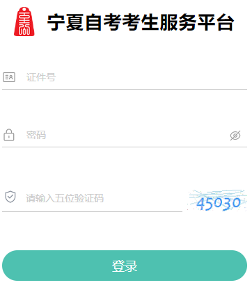 2025年4月寧夏自考準考證打印時間:4月3日起 2025年4月寧夏自考準考證打印時間:4月3日起