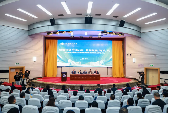 湖北師范大學隆重舉行高等學歷繼續教育2025級新生開學典禮