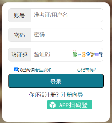 2025年4月湖北省自考準考證打印時間:4月2日至13日 2025年4月湖北省自考準考證打印時間:4月2日至13日