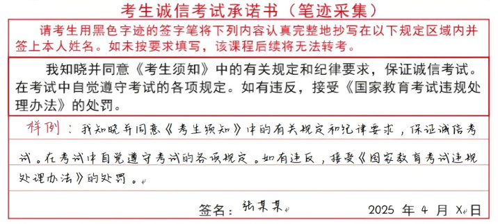 河南省2025年上半年高等教育自學考試考前溫馨提示