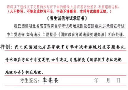 2025年4月高等教育自學考試湖北理工學院考點赴考通知 2025年4月高等教育自學考試湖北理工學院考點赴考通知