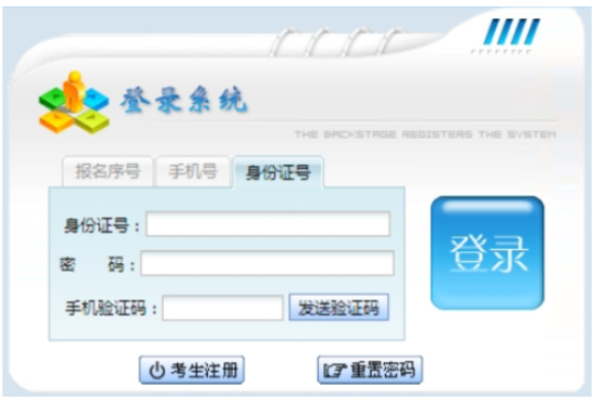 2025年貴州成人高考報名官網