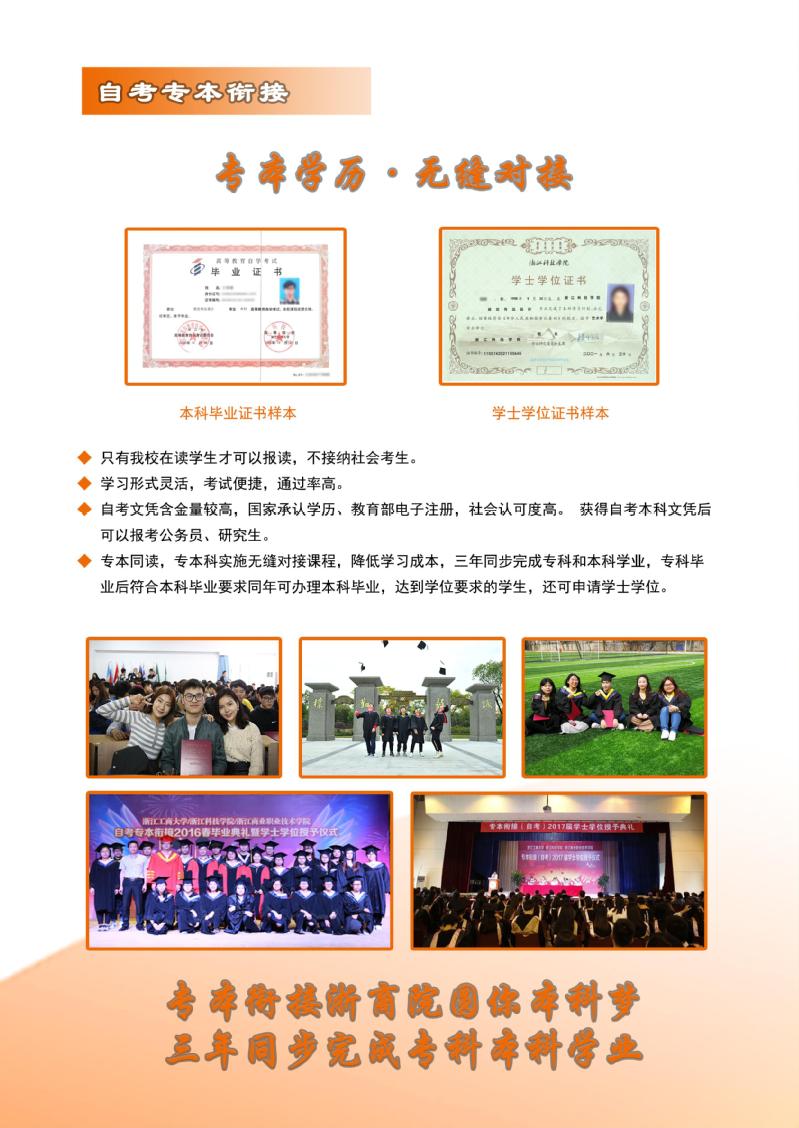 2025年高等教育自考全日制助學招生簡介
