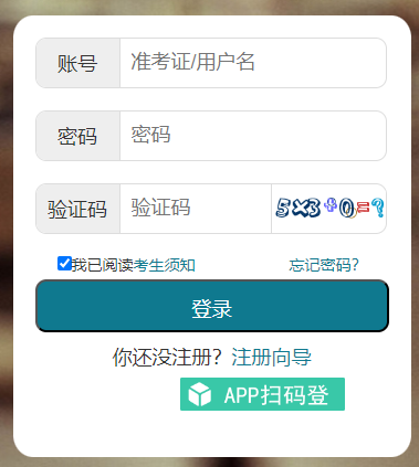 2025年4月湖北省自考成績查詢時間：5月14日9:00起