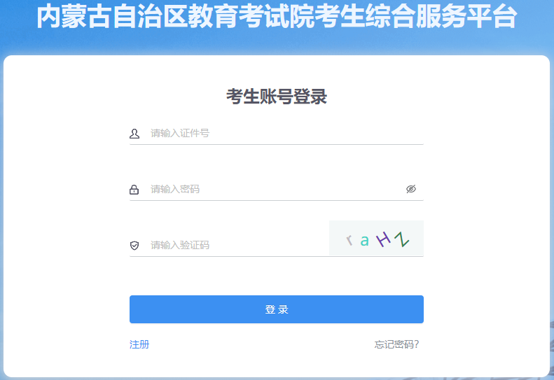 2025年下半年內蒙古自考畢業申請時間：12月1日9時至2月5日17時