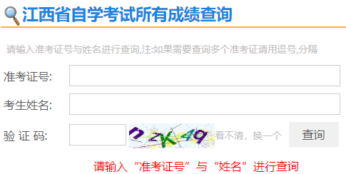 2025年4月江西省自考成績查詢時間：5月15日起