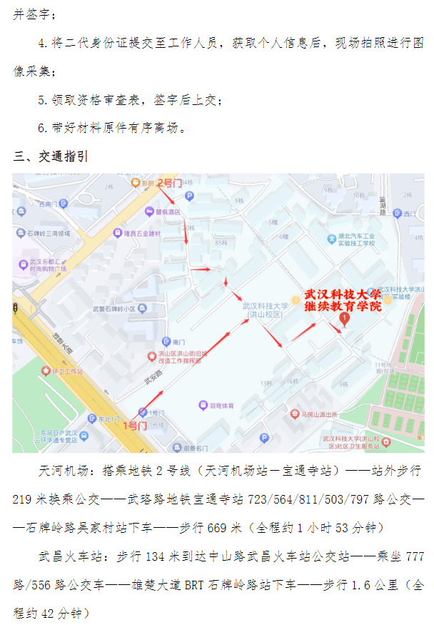 關于開展我校2025年同等學力人員申請碩士學位7月5日現場確認工作的通知