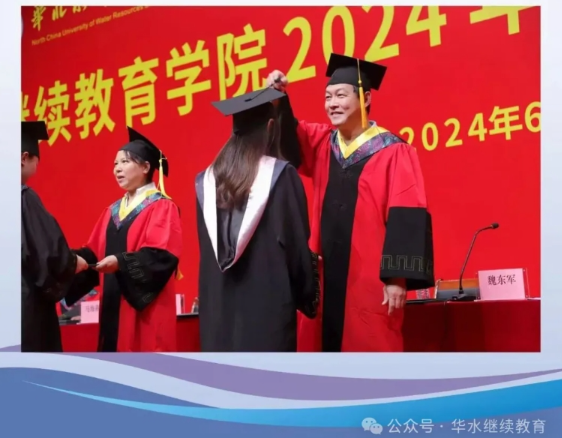 2025年華北水利水電大學高等學歷繼續教育（非脫產）招生簡章