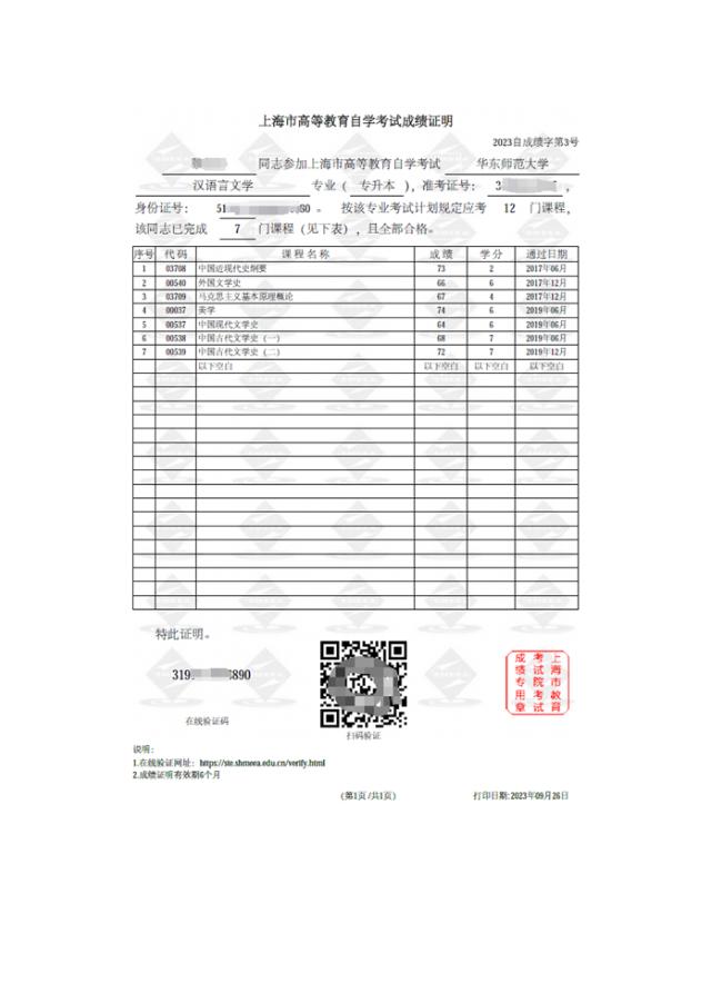 關于2025年第三批次成人學歷學士學位申請的通知