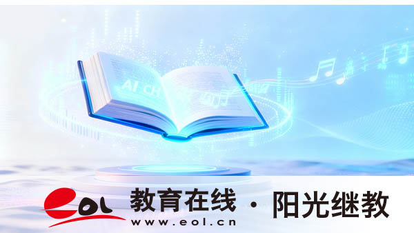 自考選考課程對學分有哪些要求？是怎么計算的？