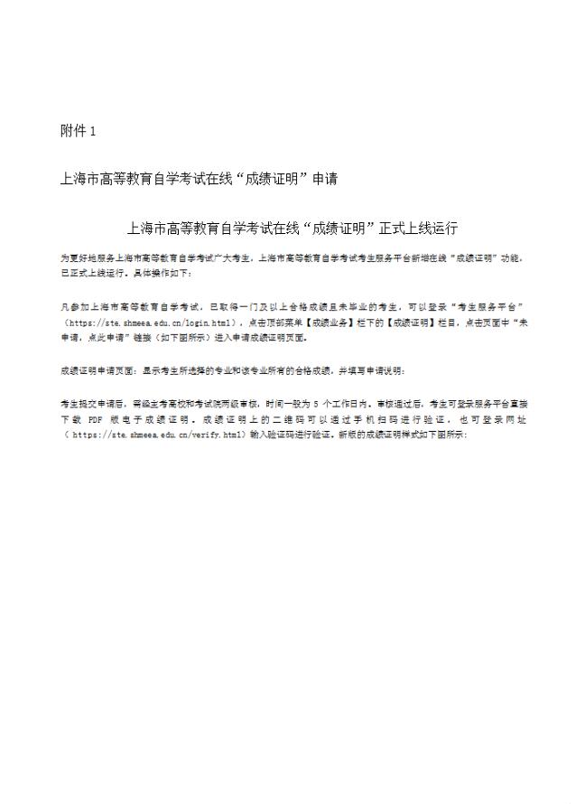 關于2025年第三批次成人學歷學士學位申請的通知