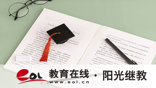 自考本科有哪些報名條件？報名有什么步驟？