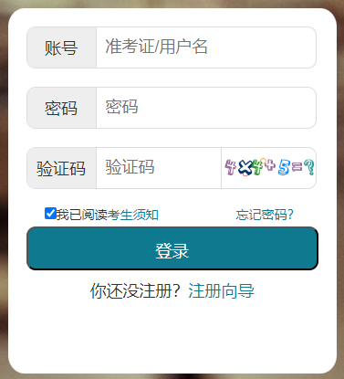 2025年10月湖北省自考報名官網