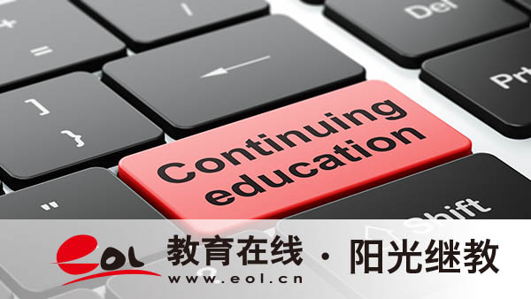 成人自考報名有什么方式？材料有哪些？