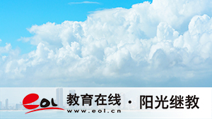 自考報名選會計專業怎么樣？有什么科目可以免考？