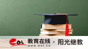 自考報名有什么學習形式？有網絡助學嗎？