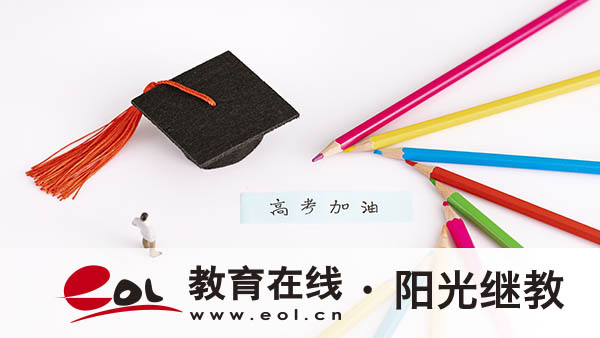 遼寧成人高考專升本報名費多少錢？報名條件是什么？