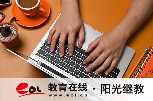 自考怎么報名？時間過了還能報名嗎？