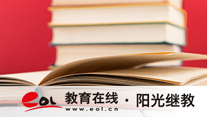 自考報名中心有什么用？條件有哪些？