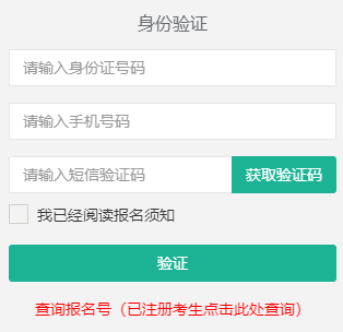 2025年西藏成人高考報名入口