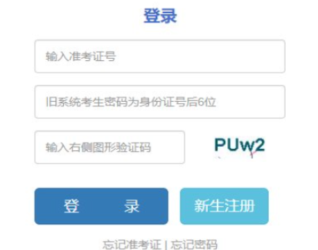 2025年云南省成人高考報名流程