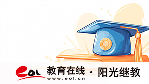 遼寧成人高考怎么報名？有哪些專業可選？