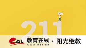 海南海口成人高考怎么報名？可以報什么專業？